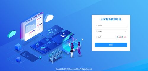 .NET小區物業管理系統源碼詳解與技術開發指南