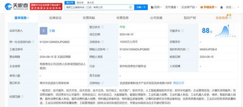 理想汽車布局人工智能，江蘇成立工業(yè)智能公司成立引關(guān)注